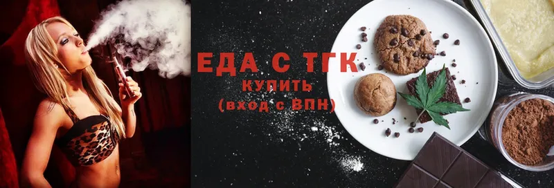 Еда ТГК конопля  купить наркотики цена  Златоуст 