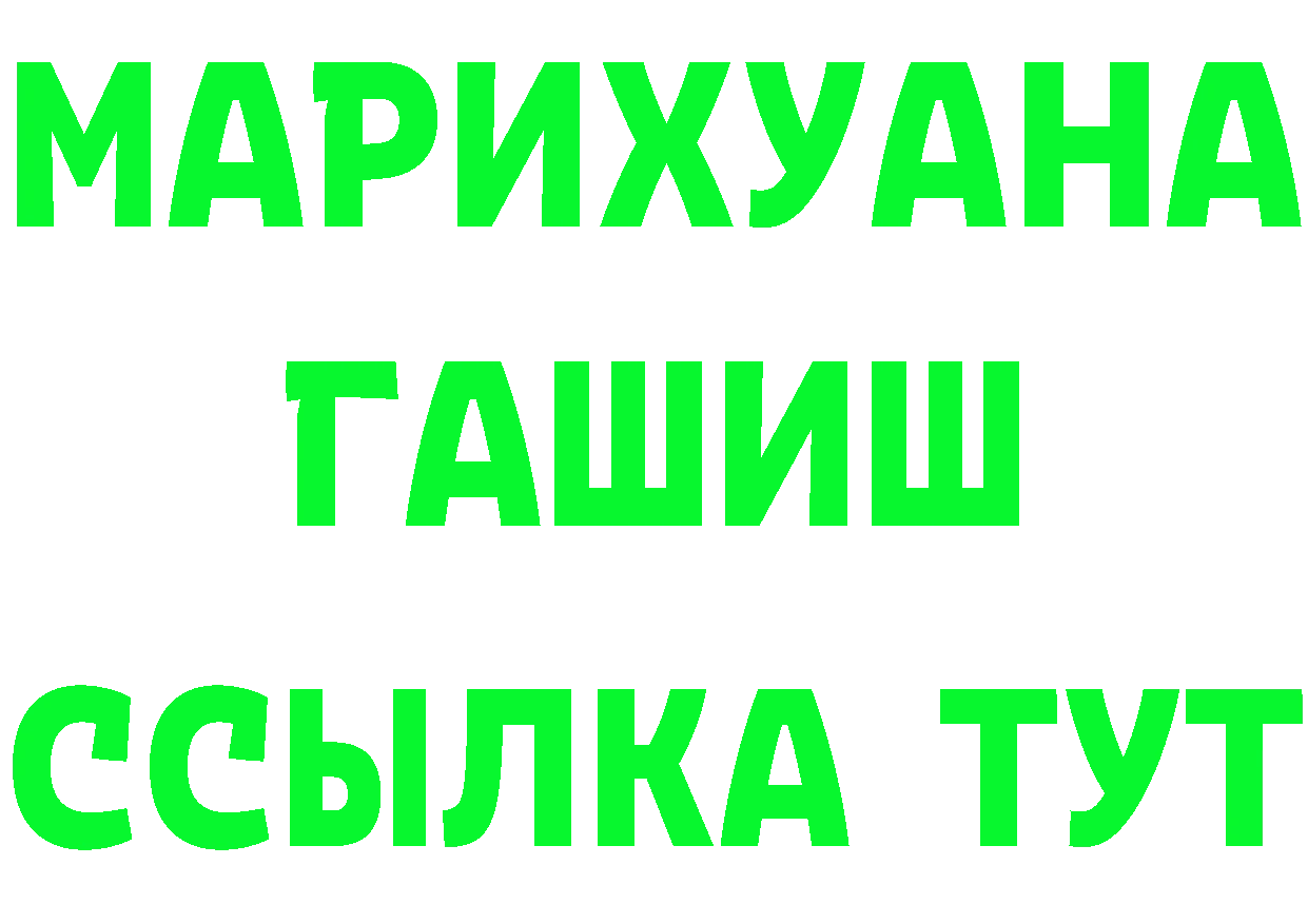 Бутират BDO 33% как зайти площадка OMG Златоуст